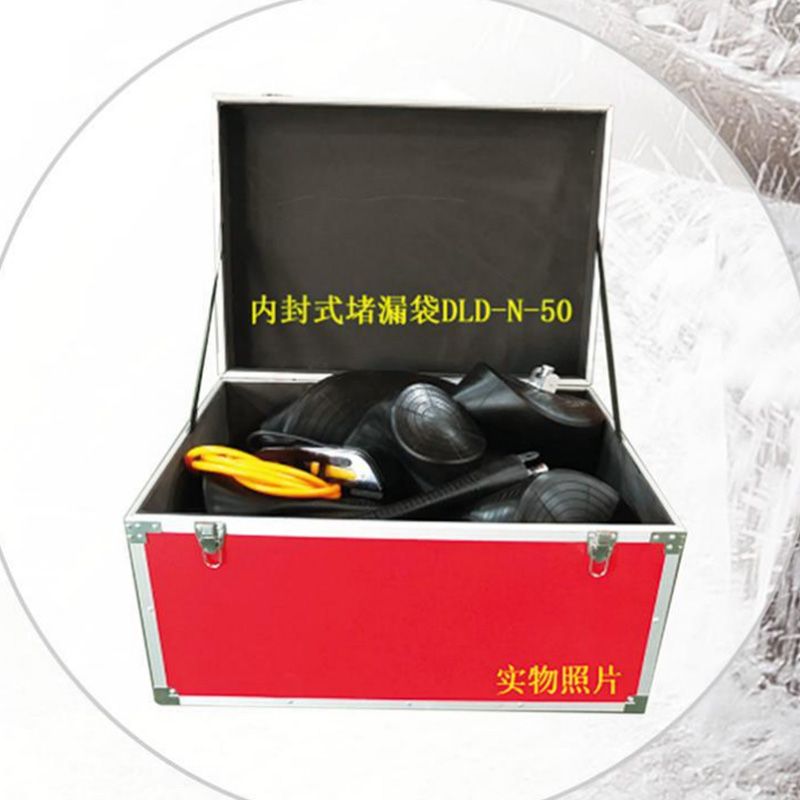 內封式堵漏袋